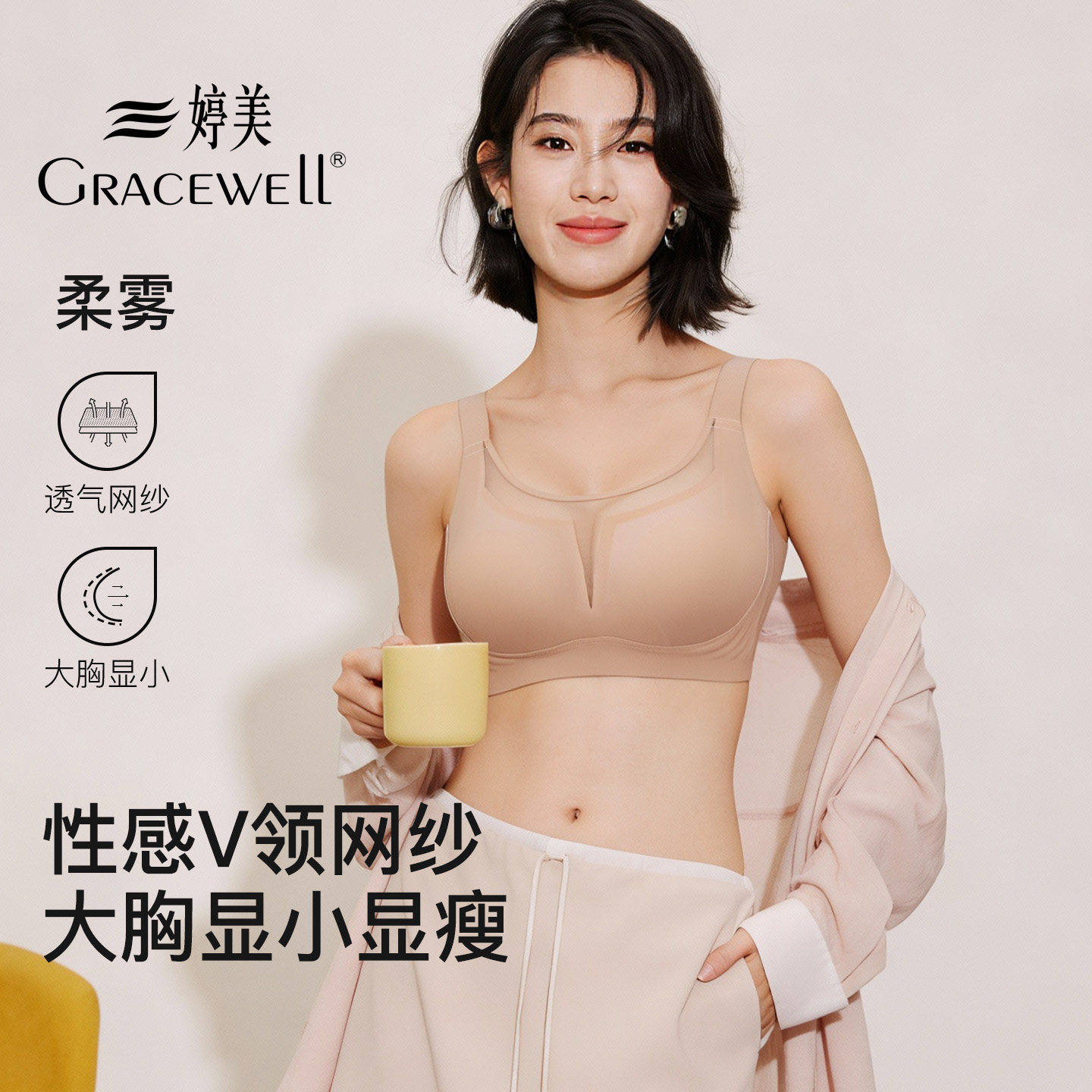 婷美性感网纱内衣双提拉大胸显小