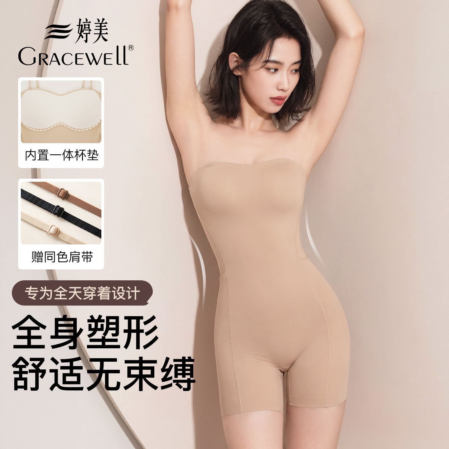 婷美无肩带抹胸塑身连体衣夏薄款紧身连体裤提臀显瘦束身免穿文胸