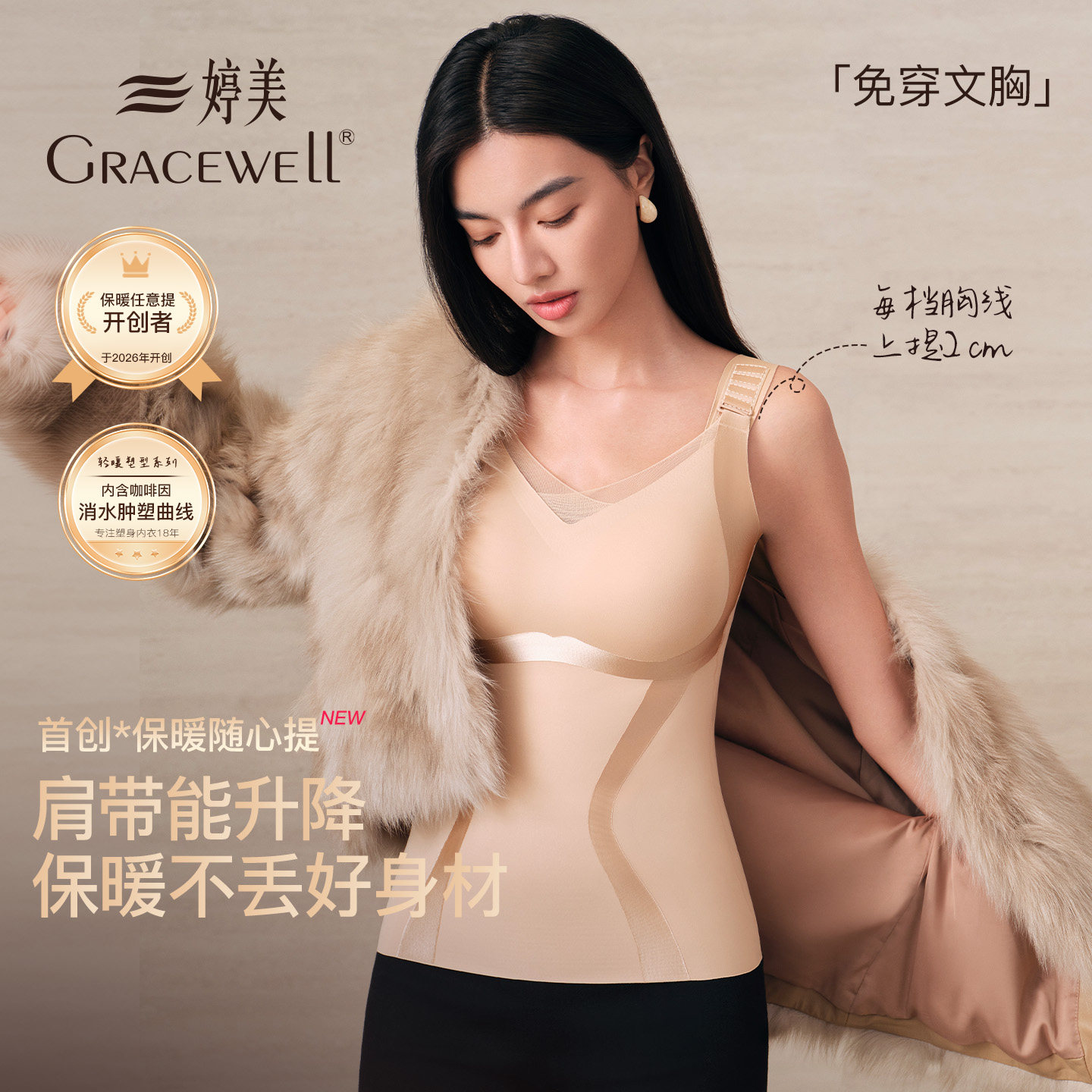 婷美打底保暖背心女带胸垫秋冬塑身上衣修身提拉大胸显小显瘦内衣