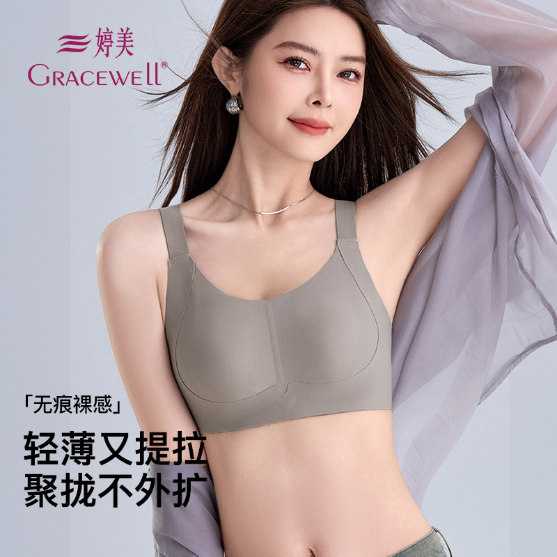婷美玻尿酸显小内衣薄款透气隐形无痕文胸罩全罩杯聚拢显瘦无钢圈