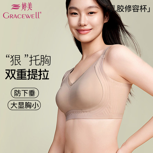 婷美大胸显小提拉收副乳防下垂薄