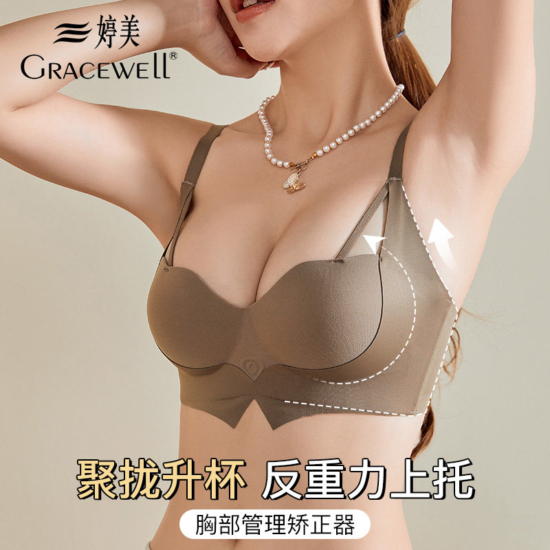 婷美内衣聚拢收副乳防下垂薄款细肩带文胸上托隐形无痕调整型胸罩