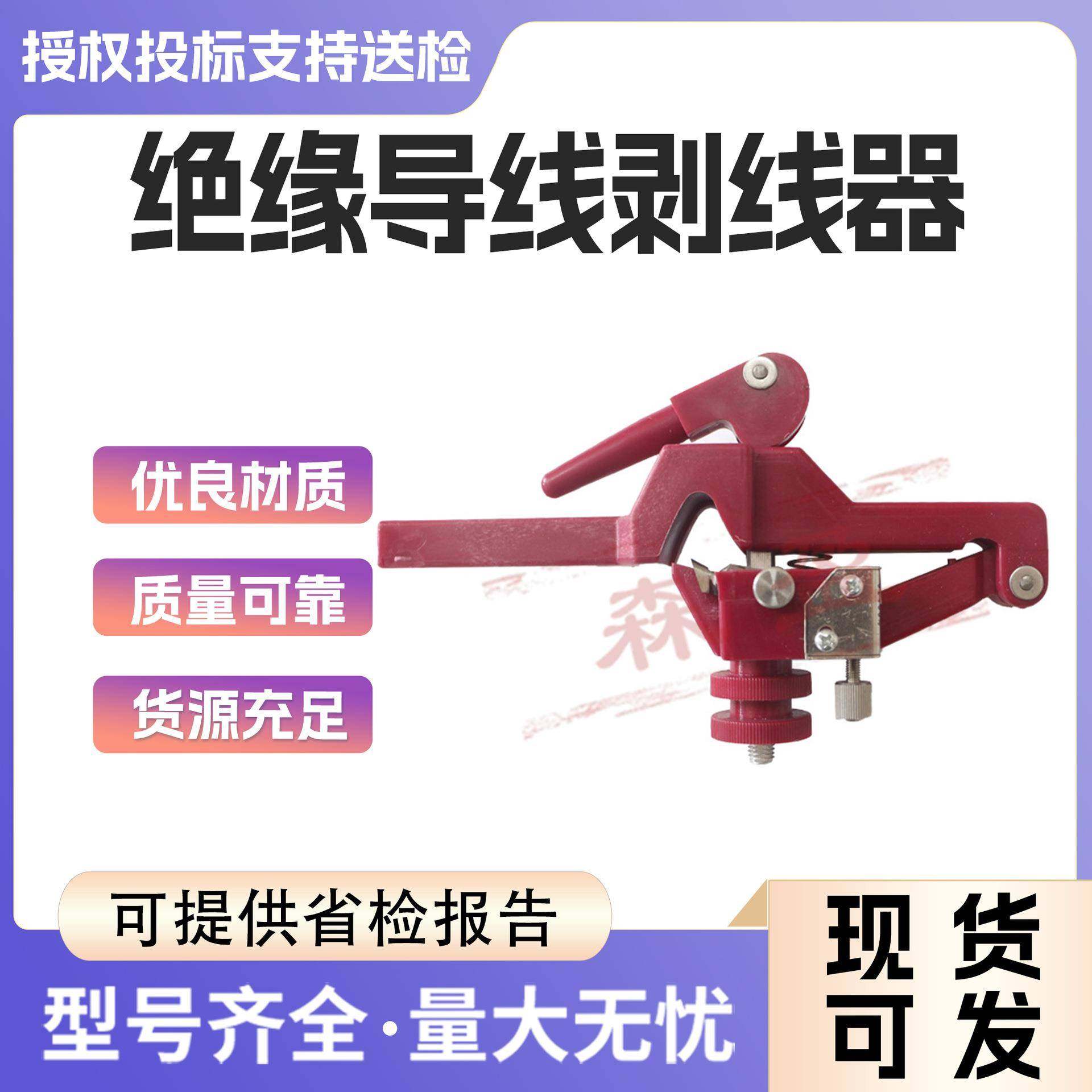 架空绝缘导线剥皮器凸轮压紧式扒皮器剥线器银都液压工具,畜牧/养殖物资,畜牧/养殖器械,淘宝优惠券,粉丝福利购,淘宝优惠卷