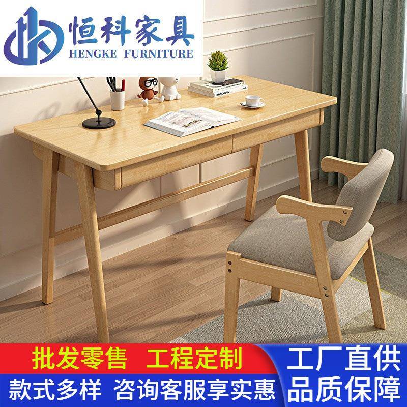 简约现代家用学生学习桌子北欧实木书桌电脑台式桌办公写字台卧室