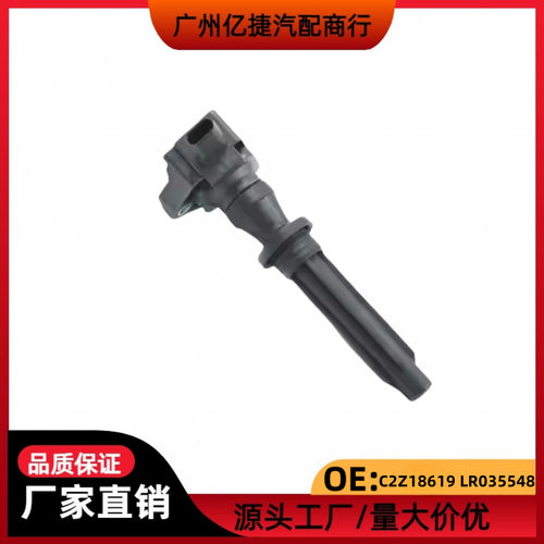 适用路虎揽胜2013年点火线圈C2Z18619LR035548