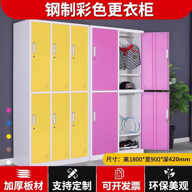 彩色更衣柜员工储物柜宿舍铁皮柜健身房浴室换衣柜感应锁存包柜子