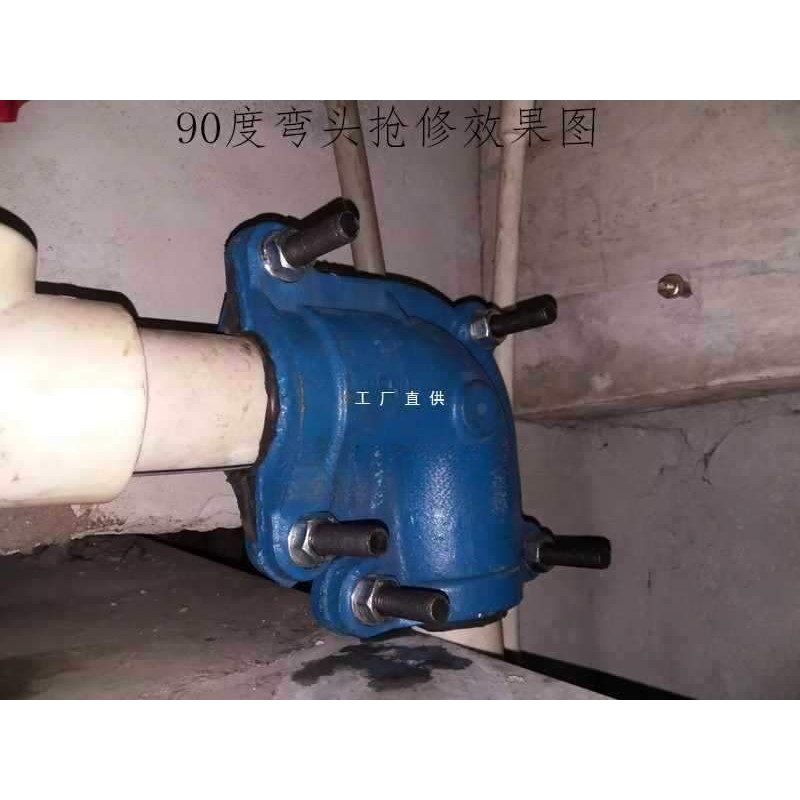 哈夫节弯头快速修器 补漏抱箍哈夫节 镀锌管PE管 PPR PVC管堵