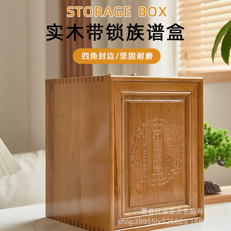 樟木实木家谱箱新中式实木纪念奖牌木盒木制家谱盒香樟木家谱木