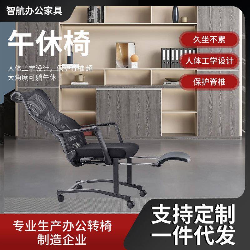 办公椅升降可躺旋转网布电脑椅家用电竞座椅学生宿舍靠背午休椅
