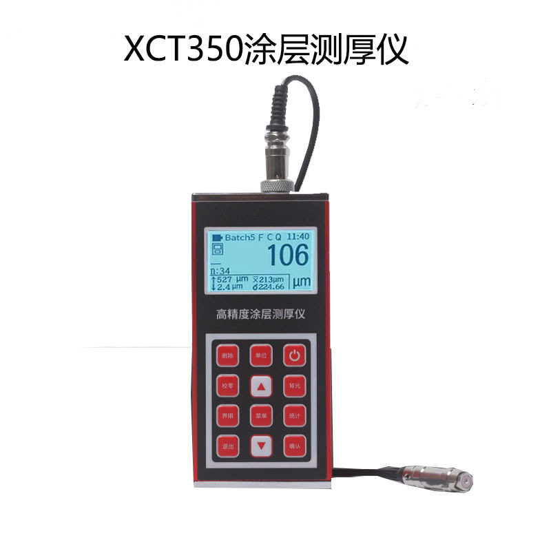 XCT350涂层测厚仪手持式磁性涡流金属厚度检测测试