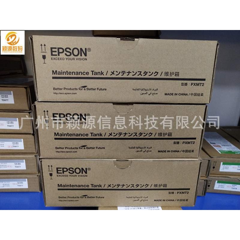 PRO7908/9908/7910/9910大幅面喷墨打印机原装维护箱/盒/废墨盒