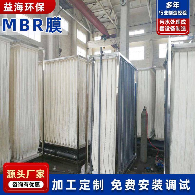 中空纤维超滤工业废水生物膜MBR帘式组件生活污水过滤膜