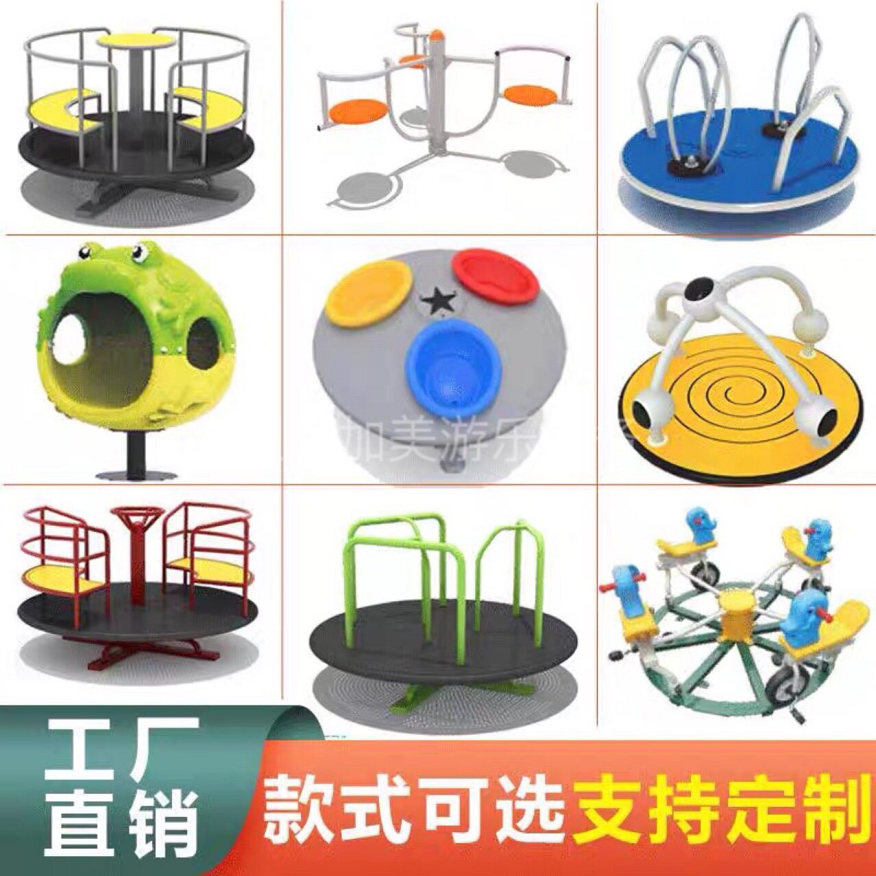 户外儿童游乐转转椅幼儿园室外转盘转圈圈旋转木马转转乐跷跷板