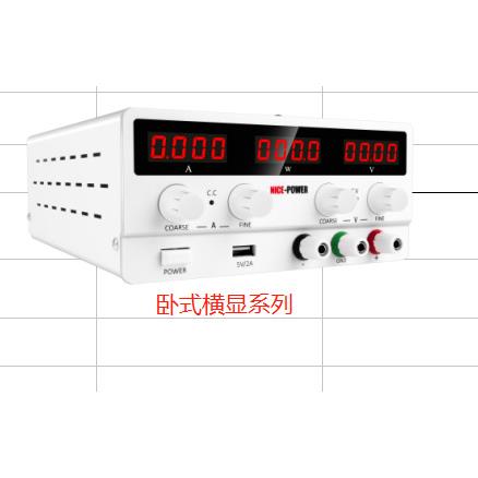 30V5A10A可调直流稳压电源60V5A测试老化实验SPS-H305/H3010/H605