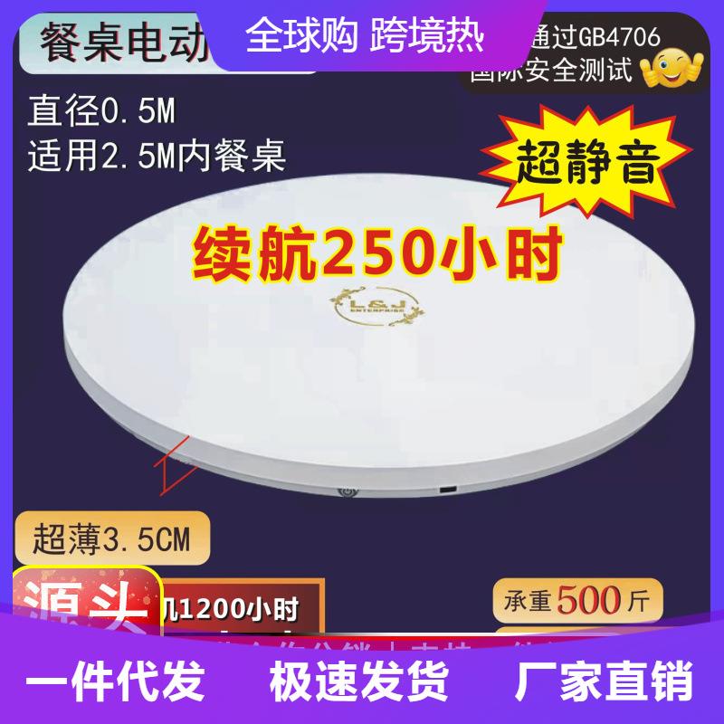 电动遥控转盘餐桌底座旋转器可调速遥控展示台玻璃实木转盘适用
