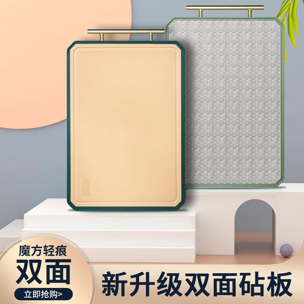 客满多不锈钢菜板厨房家用案板塑料菜板双面切水果砧板粘板