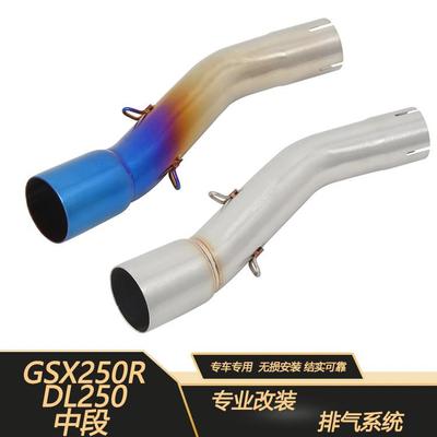 FIRETORCH适用于摩托跑车GSX250R中段DL250中段不锈钢连接管