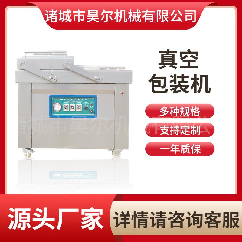 昊尔全自动滚动式包装机火锅底料包装机商用海鲜熟食真空封口机