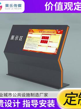 价值观核心价值观广告宣语牌社会核心价值观公共公益牌宣传栏