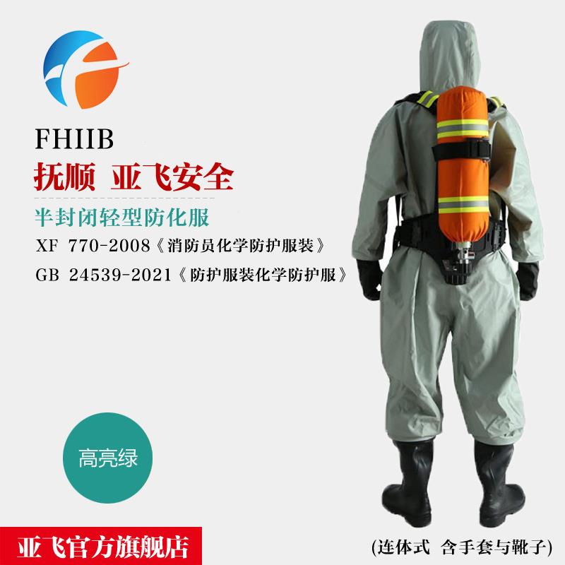 FHIIB轻型防化服耐酸碱化学防护衣连体式危化场所防护服装