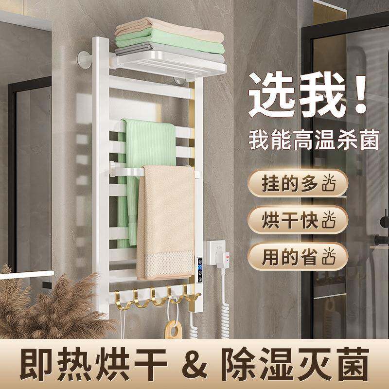 电加热毛巾架铝合金烤漆加热浴巾架卫生间置物烘干挂杆多用途