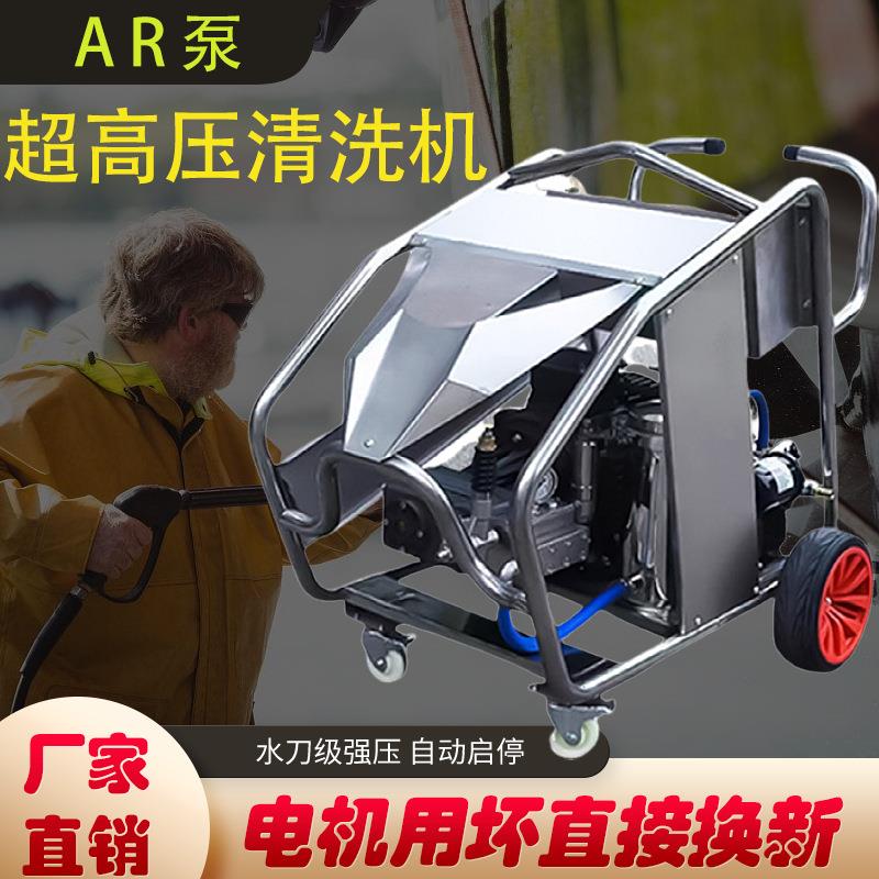 直销养殖厂商用11kw300公斤380V大功率喷砂除锈高压清洗机