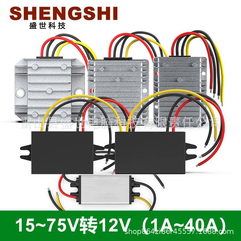 36V/48V/60V转12V直流电源转换器车载降压稳压器电瓶IP68防护