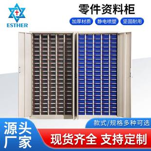 零件资料柜抽屉式螺丝配件收纳车间五金电子元件柜铁皮物料柜