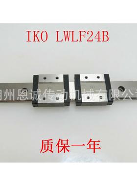 IKO进口直线导轨滑块LWLF24BLWLFG24BLWLFC24BLWLF24BCS