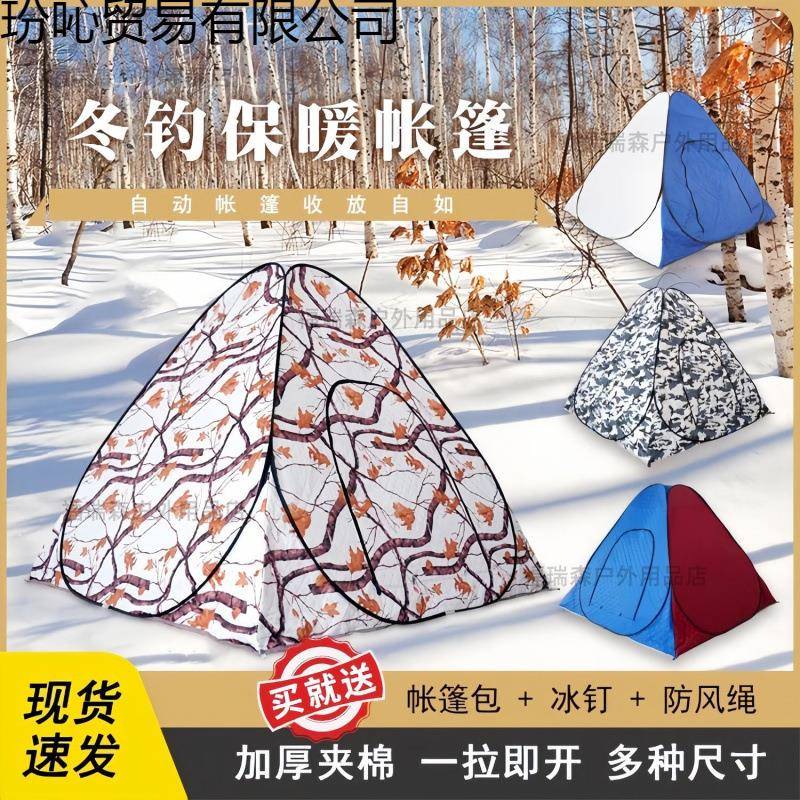 冬季保暖三角棉帐篷户外露营冰钓保温罩加棉加厚速开加固防风帐篷
