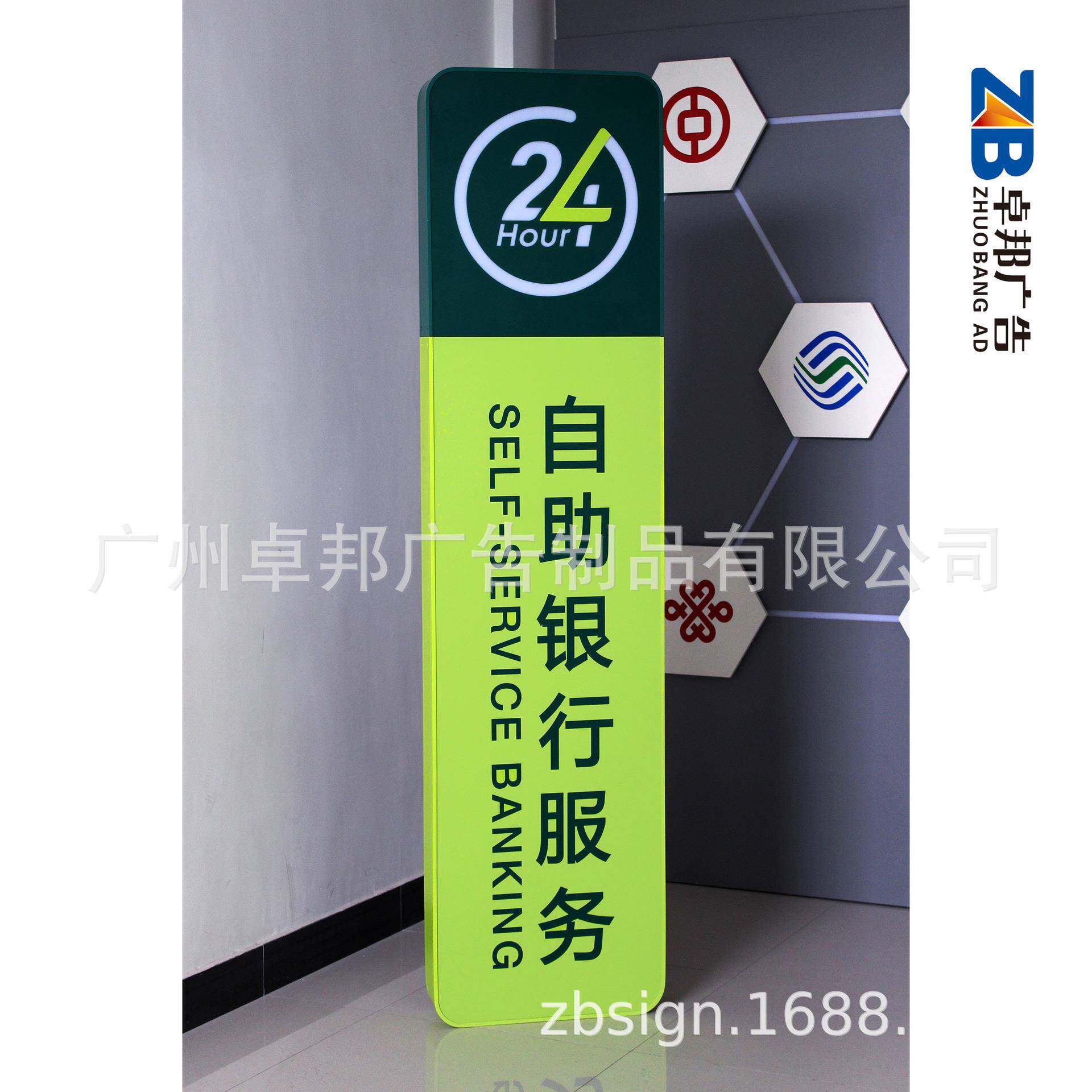 中国邮政银行2020款24小时自助银行竖式灯箱贴膜卓邦广告