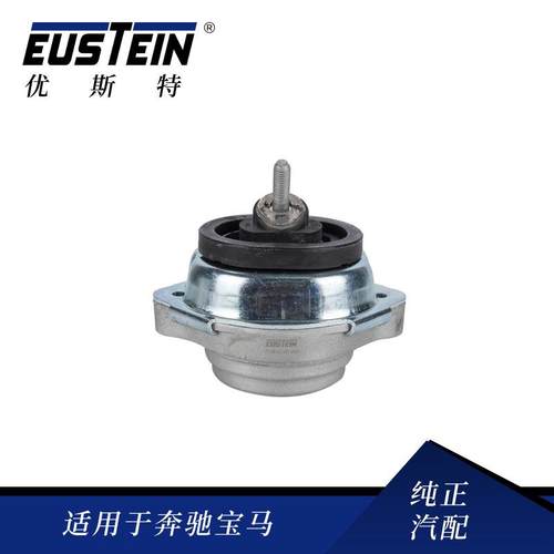 适用宝马X5E53发动机支架胶垫前桥发动机机脚胶OE:22116770793