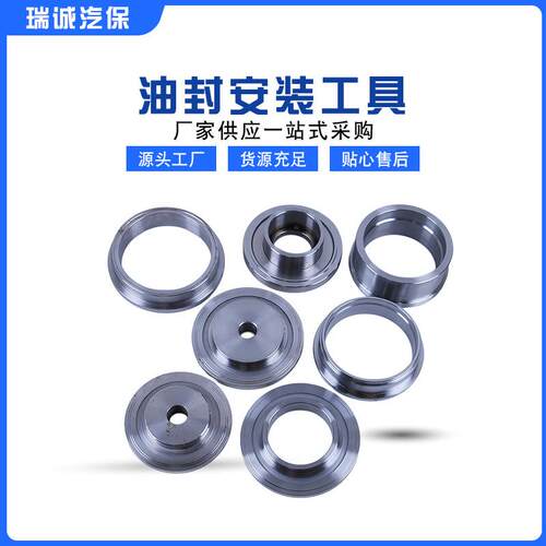 工程维护油封安装工具免维护油封安装工具后轮油封维修工具