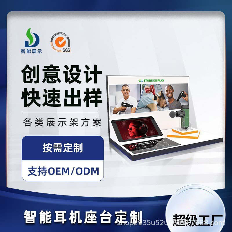 个护体验筋膜枪展示台互动体验人脸识别广告播放智能营销展示架