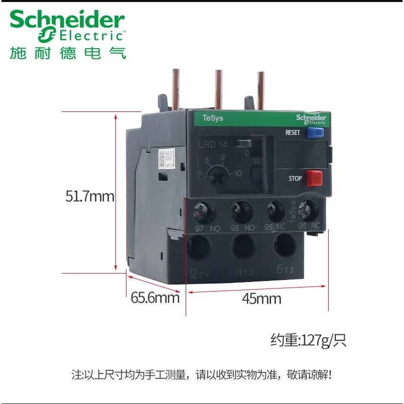 LRD系列热过载继电器保护器0.1-104A LRD01C-12C 14C16C三相1-38A