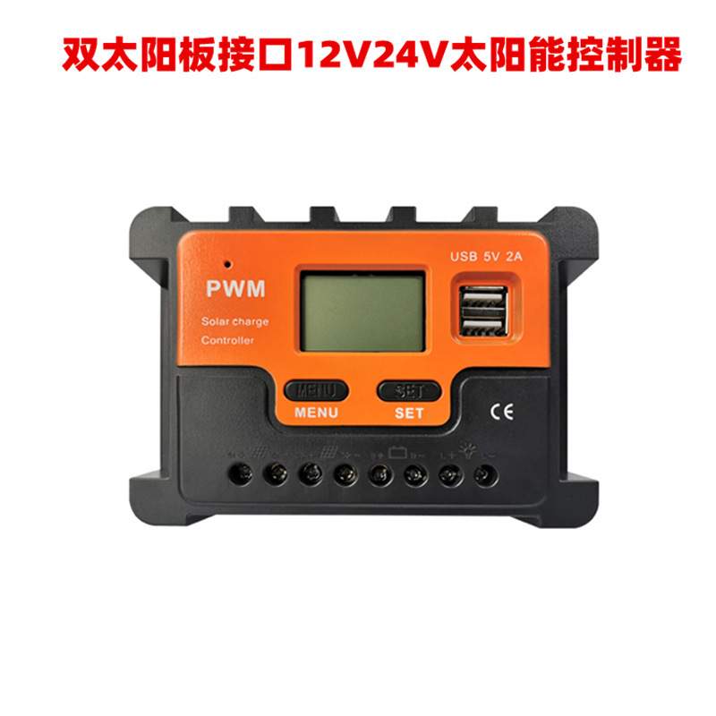 PWM电池太阳能控制器12V24V光伏发电控制器太阳能电池板控制器