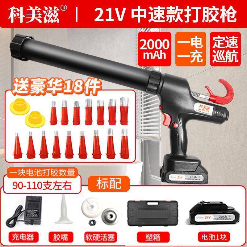 科美滋电动胶枪结构胶软胶硬胶两用玻璃胶枪打胶神器电动打胶枪