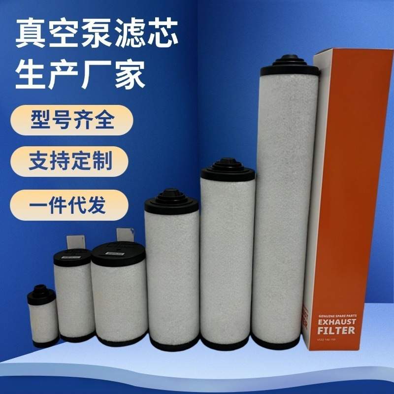 进口真空泵滤芯 0532140160 排气过滤器 R5RA0400C 油雾分离器