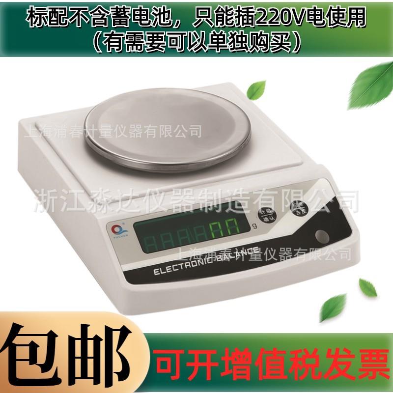 上海浦春JE501500g/0.1g500克电子天平电子称秤