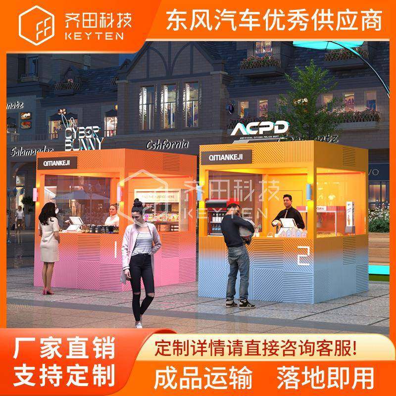 集装箱商铺集装箱奶茶店商铺临时简易小型移动钢结构集装箱商铺