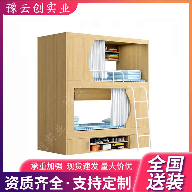 青年公寓床太空舱民宿全包床双层实木床员工宿舍床学生高低床