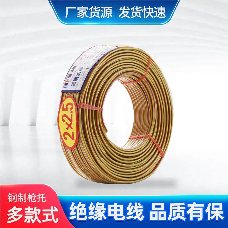 rvv电线家用软电源线护套透明纯铜加粗阻燃电缆绝缘电线