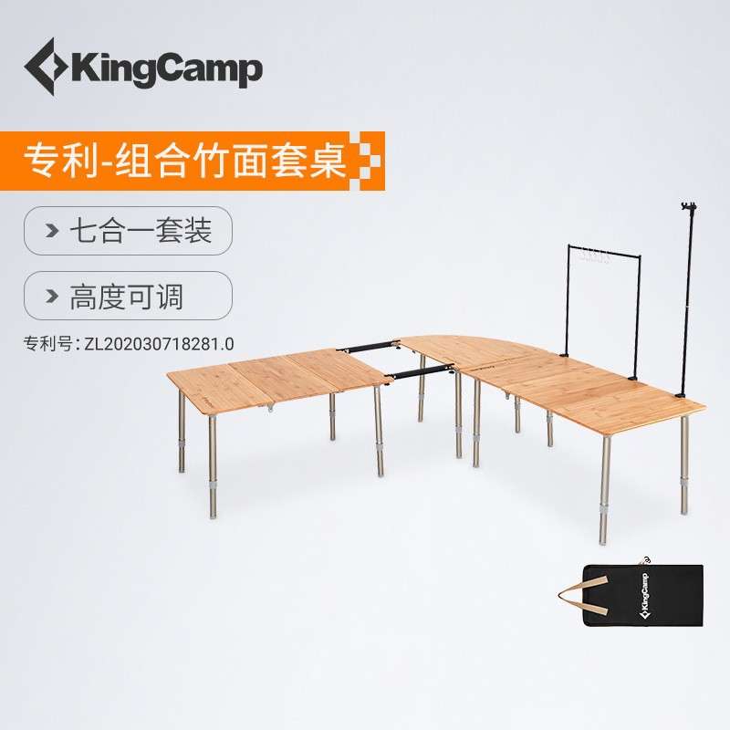 KingCamp户外折叠桌子竹面便携车载野餐桌组合式露营装备