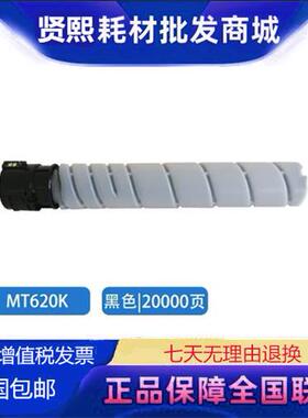 原装汉光HG-MT620适用于BMF6260/6300/6400/6450黑色墨粉盒