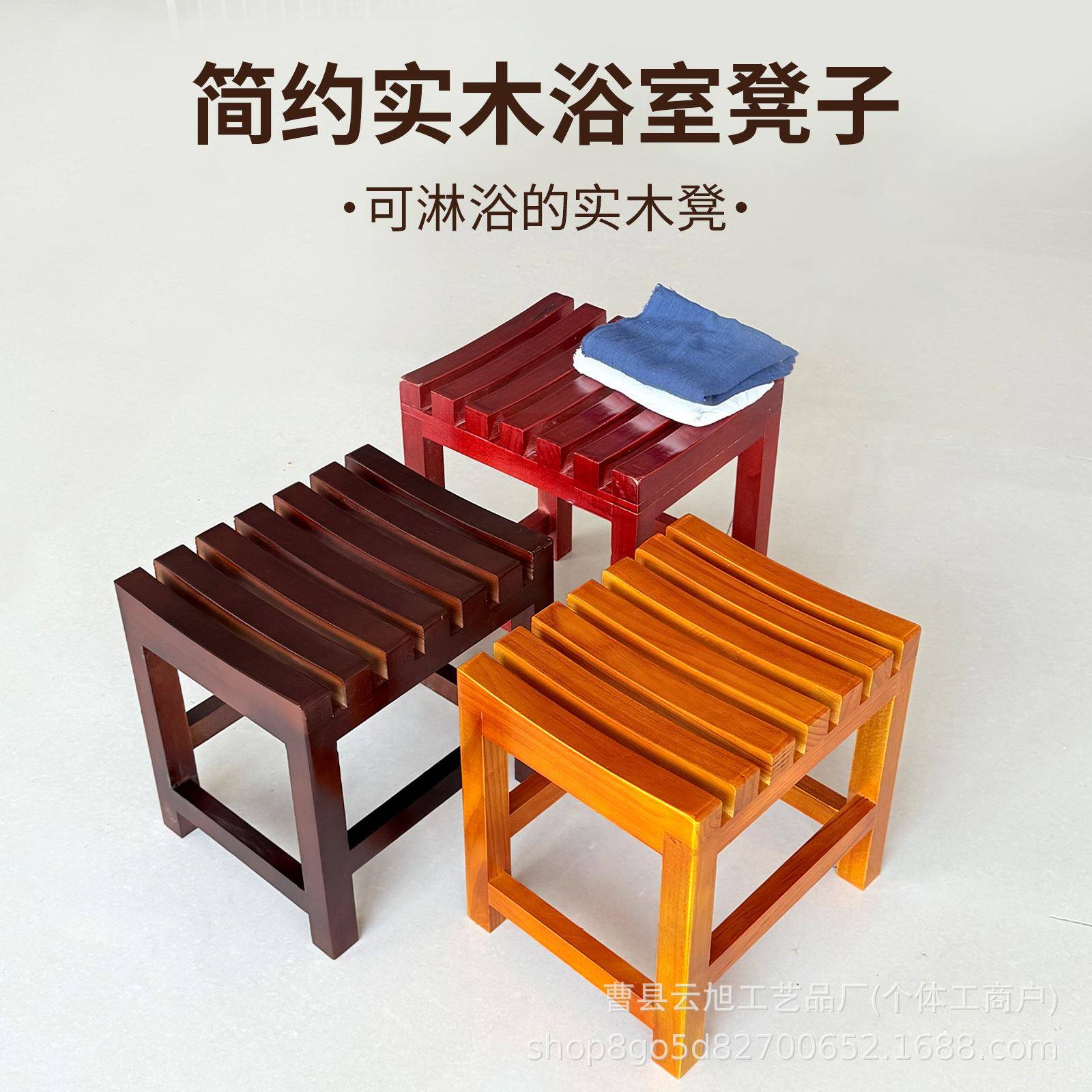 现货实木浴室凳搓澡脚踏凳浴室防滑洗澡凳淋浴房孕妇老人坐椅凳