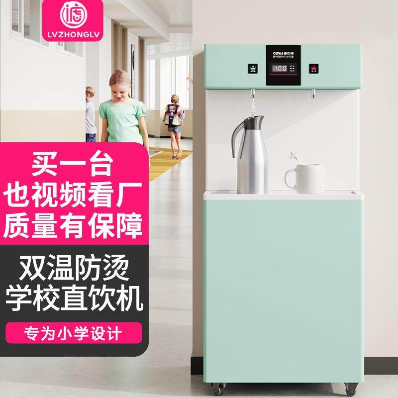 商用饮水机大班小学恒温直饮机全自动智能电热开水器学校