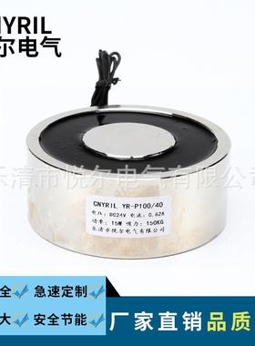 YR-P100/40吸盘电磁铁吸力240KG起重电磁铁DC12V/24V直流电磁铁