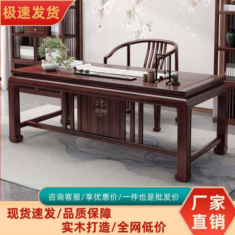 新中式乌金木书桌实木书房写字桌成人画案书法学习桌仿古中式家具