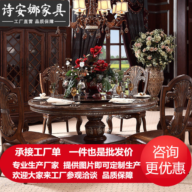 欧式圆餐桌餐椅饭桌实木雕花天然大理石圆形餐桌椅组合