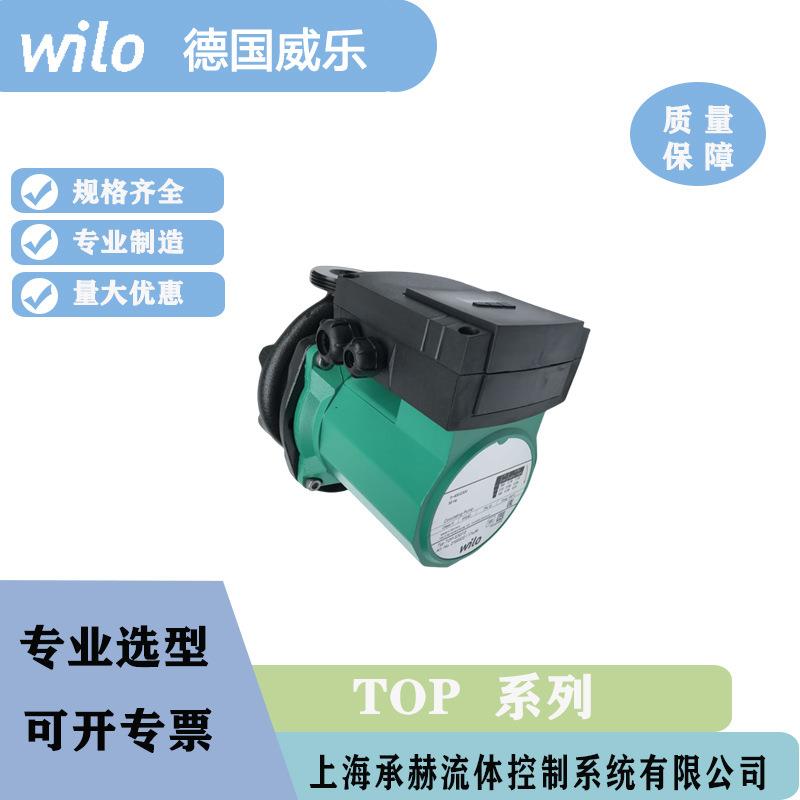现货供应德国威乐屏蔽泵TOP-S25/7电压220V商用暖气供水循环泵